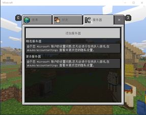 win10我的世界无法启动不了怎么办