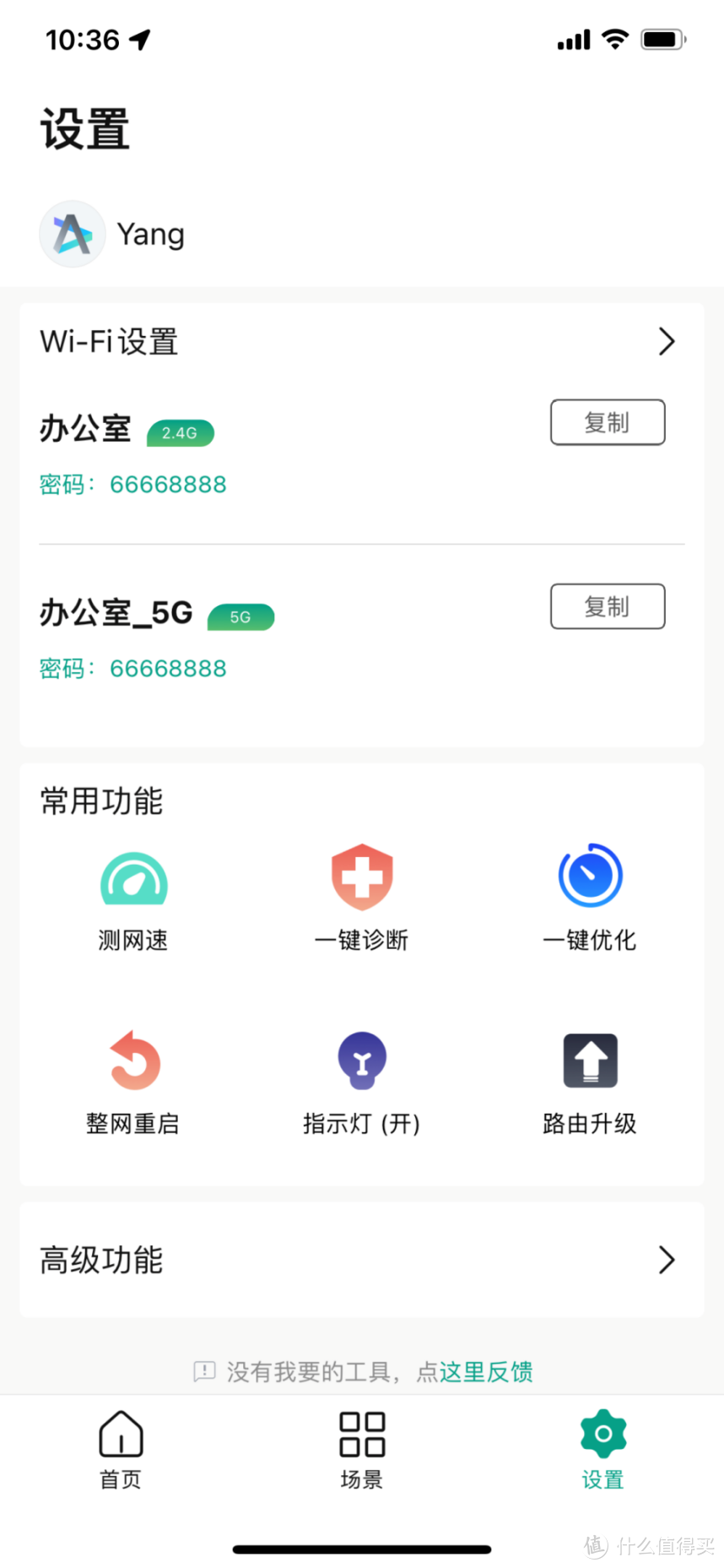 抱着说明书设置路由器？相信我，你需要的是锐捷大白！