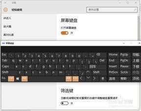 win10软键盘如何开