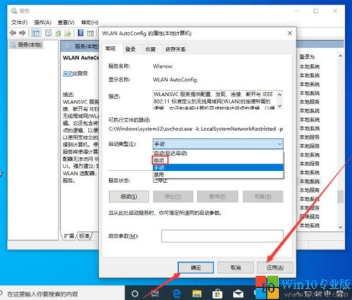 重新设置无线网络win10