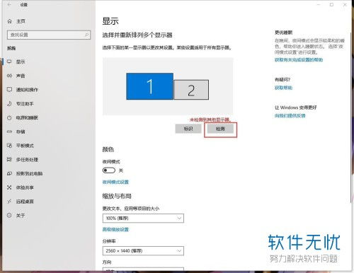 win10屏幕设置快捷键是什么