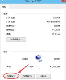 win10网桥设置ip