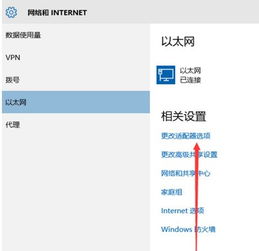 win10设置双ip