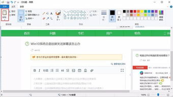 win10如何设置截屏键