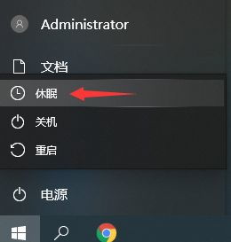 电脑一键睡眠win10