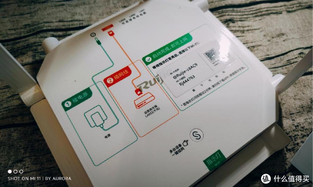 你只需通电，剩下的交给它：锐捷大白（免配置版锐捷星耀X32）路由器深度评测体验