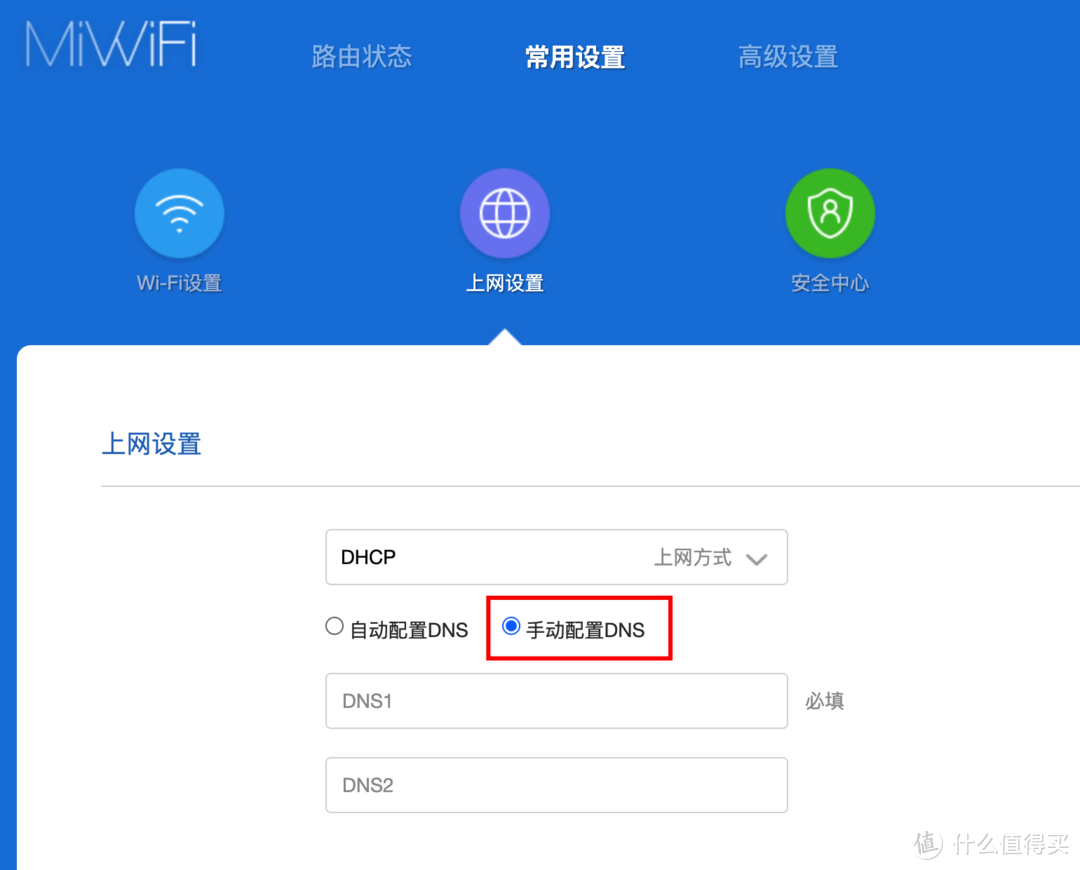 白嫖！路由器使用DNSPod全家去广告