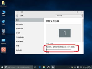 电脑屏幕字体怎么调大小win10