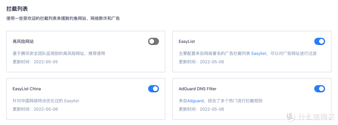 白嫖！路由器使用DNSPod全家去广告