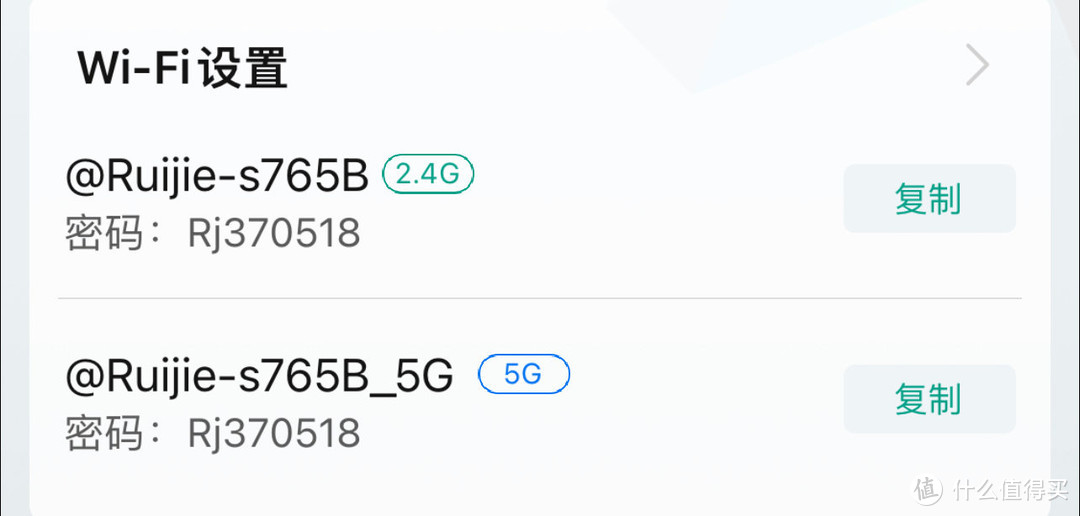 小白用户的福音 体验锐捷大白（免配版锐捷星耀X32） WiFi 6路由器