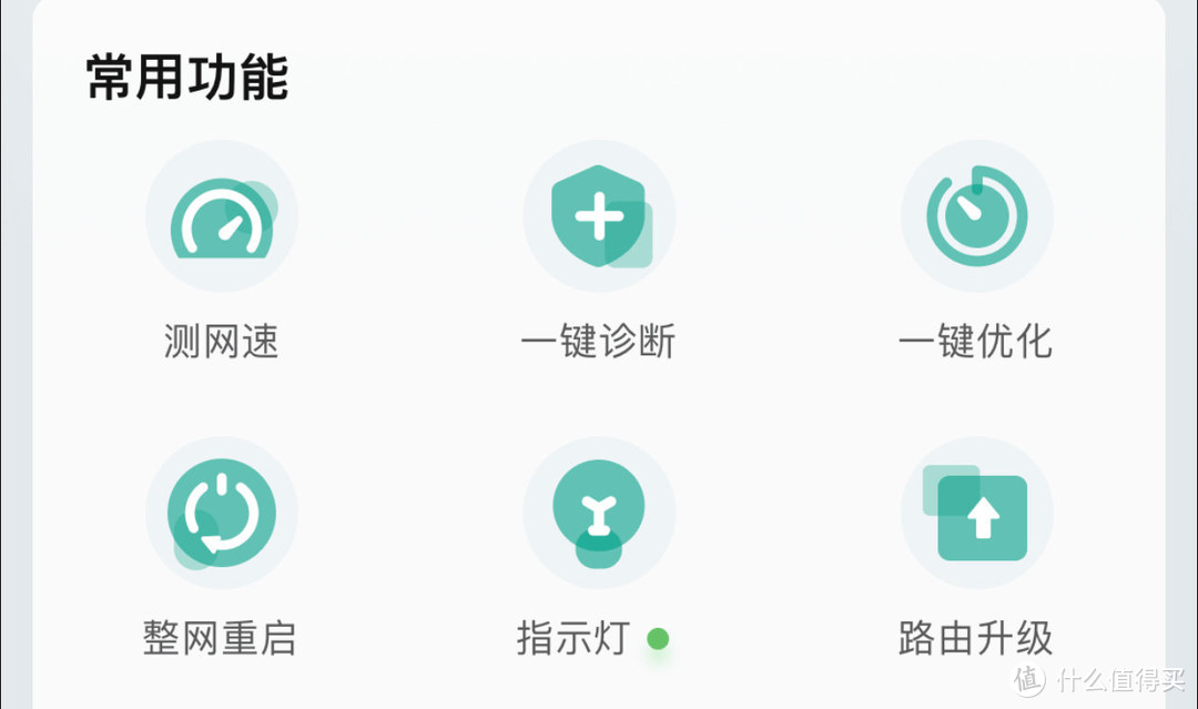 小白用户的福音 体验锐捷大白（免配版锐捷星耀X32） WiFi 6路由器