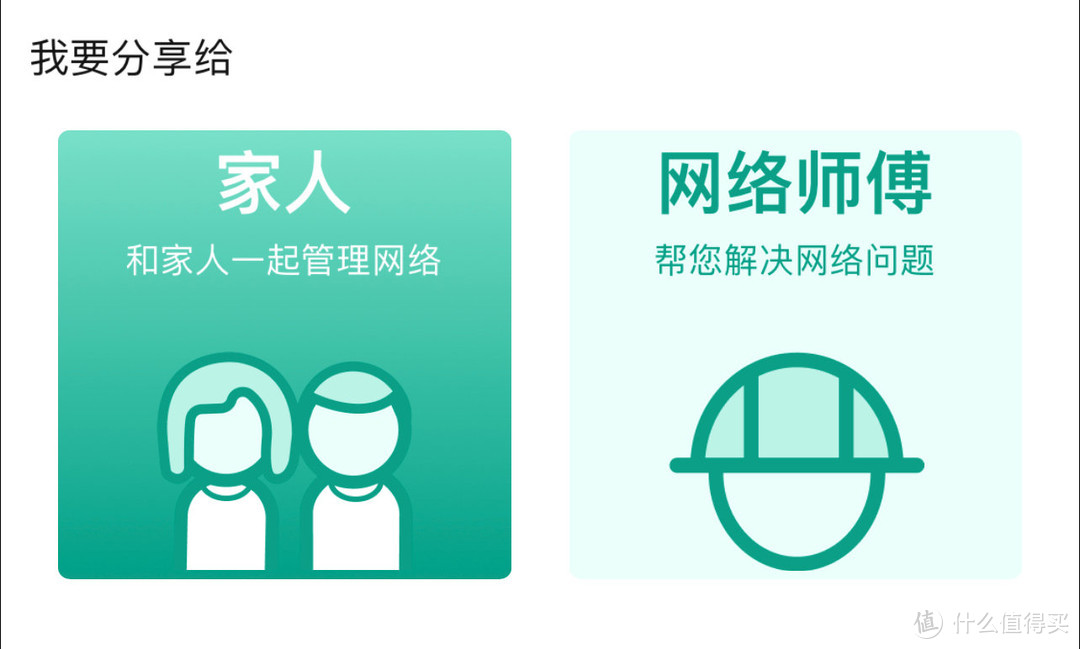 小白用户的福音 体验锐捷大白（免配版锐捷星耀X32） WiFi 6路由器