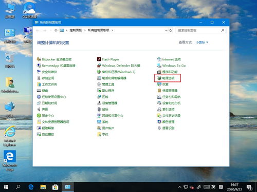 win10设置桌面关机快捷键