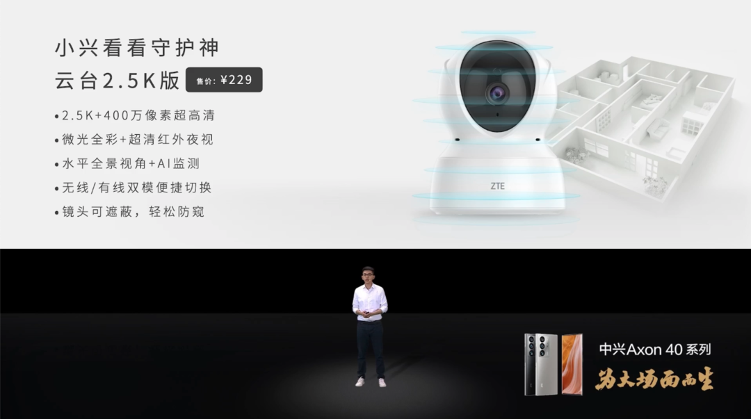 中兴 AX 3000 巡天版路由器和小兴看看守护神云台 2.5K 版发布