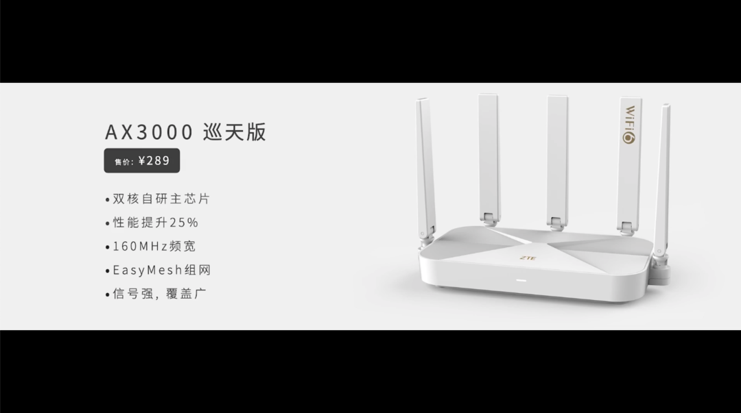 中兴 AX 3000 巡天版路由器和小兴看看守护神云台 2.5K 版发布