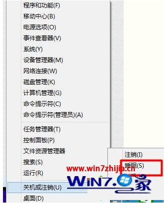 win10电脑休眠键盘是哪个键