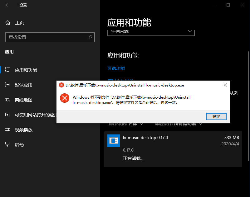 Windows找不到文件无法卸载怎么解决?