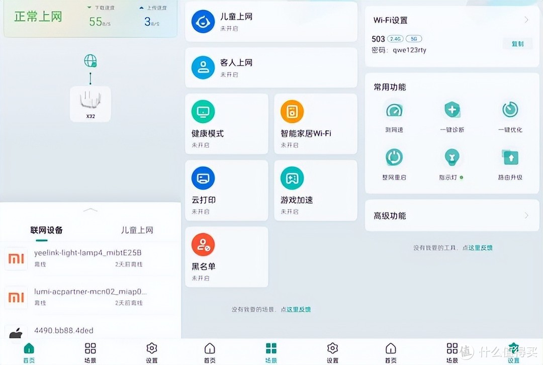 小白福音，锐捷大白（免配版锐捷星耀X32）体验，即插即用无烦恼