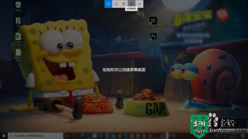 电脑怎么截图_电脑截图快捷键怎么截