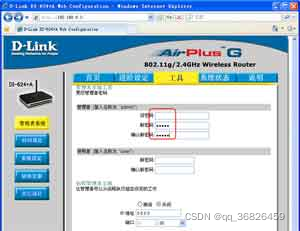 无线路由器怎么改密码 修改路由器密码