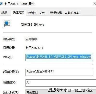 Win10 游戏安装器目录