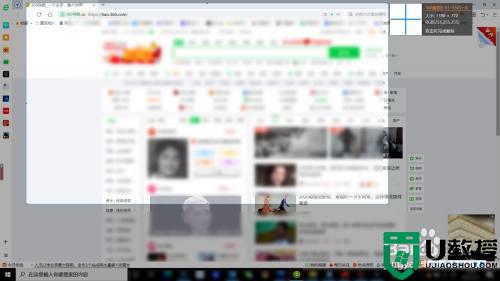电脑怎么截图_电脑截图快捷键怎么截