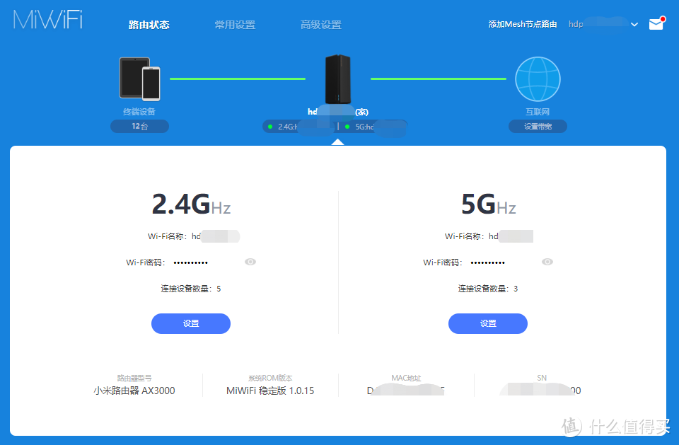 感谢张大妈,首晒中奖小米Ax3000 Mesh路由器及两台小米路由桥接方法