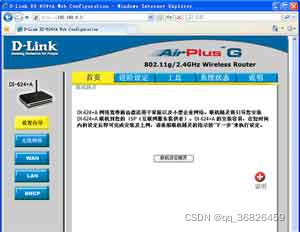 无线路由器怎么改密码 修改路由器密码