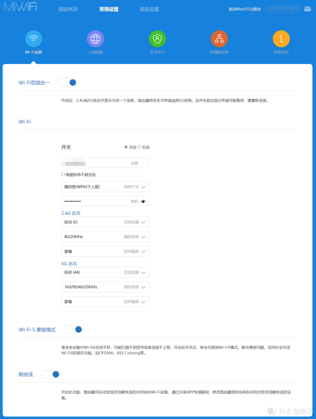 感谢张大妈,首晒中奖小米Ax3000 Mesh路由器及两台小米路由桥接方法