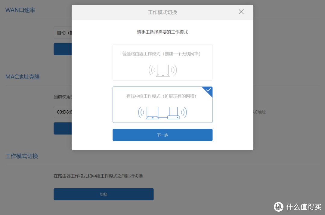 感谢张大妈,首晒中奖小米Ax3000 Mesh路由器及两台小米路由桥接方法