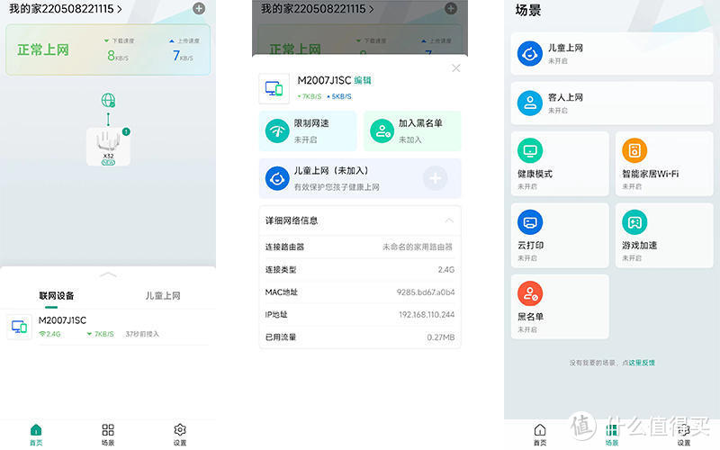 开箱到上网只需1分钟，首款免配置路由器来袭