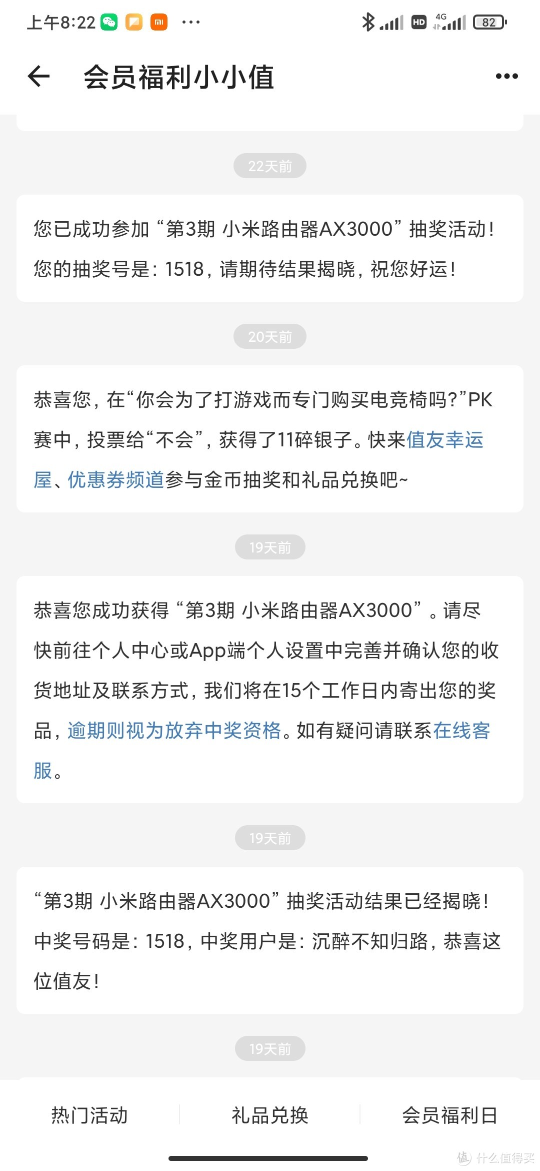 感谢张大妈,首晒中奖小米Ax3000 Mesh路由器及两台小米路由桥接方法