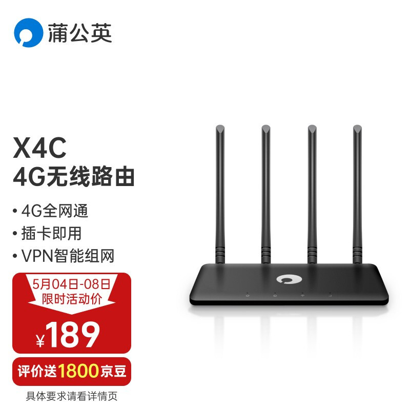 家里宽带突然断了，又无法及时维修怎么办？赶紧入手蒲公英x4c SIM卡路由器。