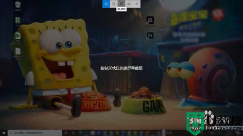 电脑怎么截图_电脑截图快捷键怎么截
