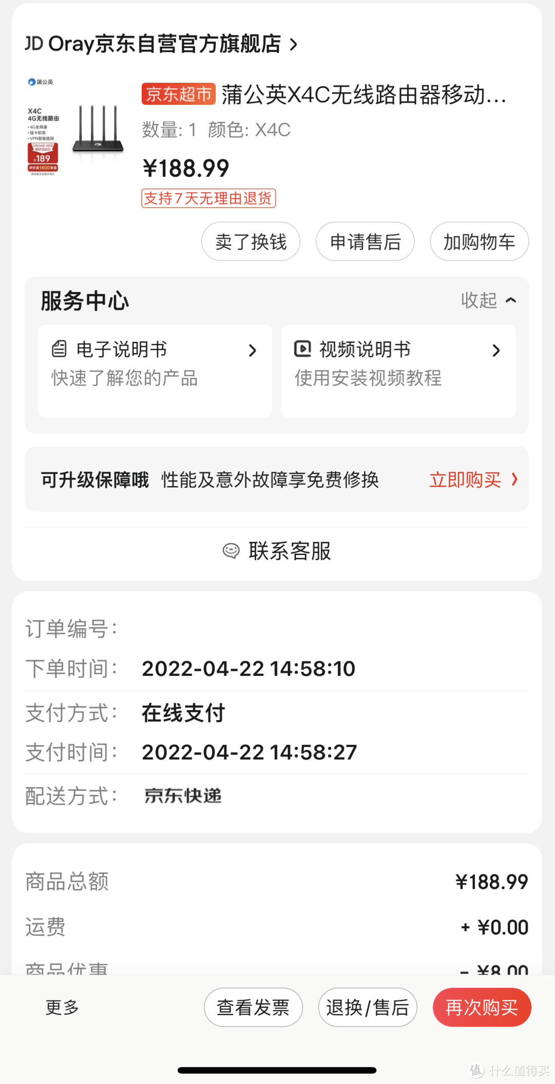 家里宽带突然断了，又无法及时维修怎么办？赶紧入手蒲公英x4c SIM卡路由器。