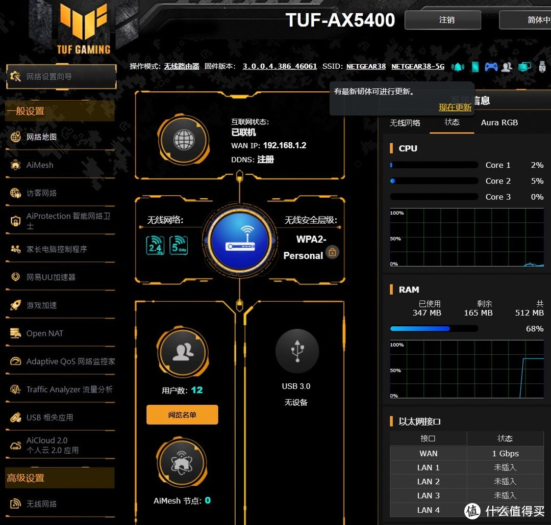 路由器设置界面