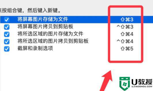 苹果电脑快捷键怎么截图_苹果电脑上的截图快捷键操作方法