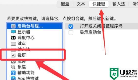 苹果电脑快捷键怎么截图_苹果电脑上的截图快捷键操作方法