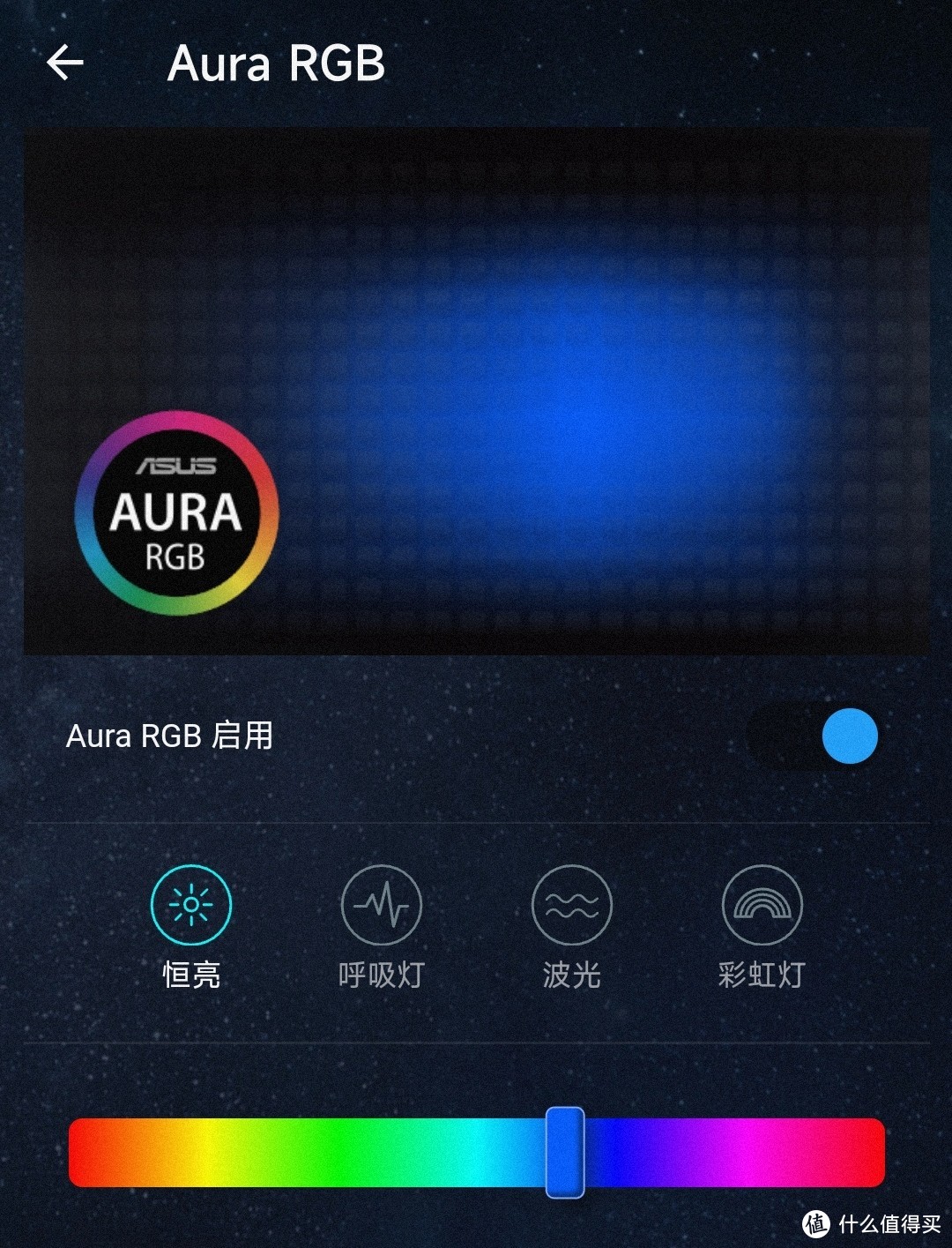 可使用手机APP控制灯光。