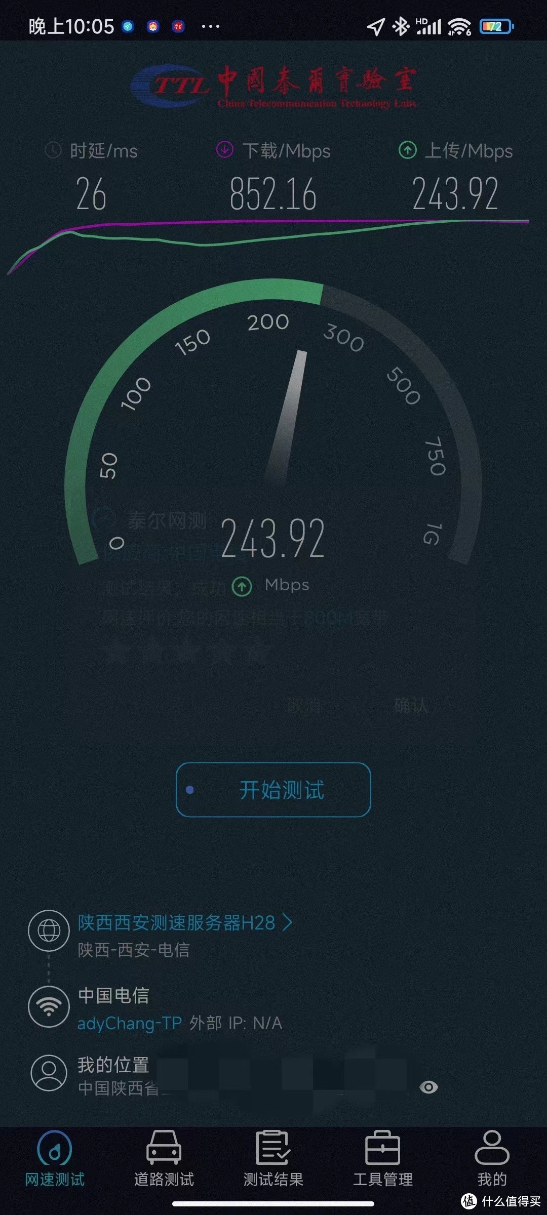 只需一招设置+家庭使用WIFI6千兆路由器：无线体验快到飞起！