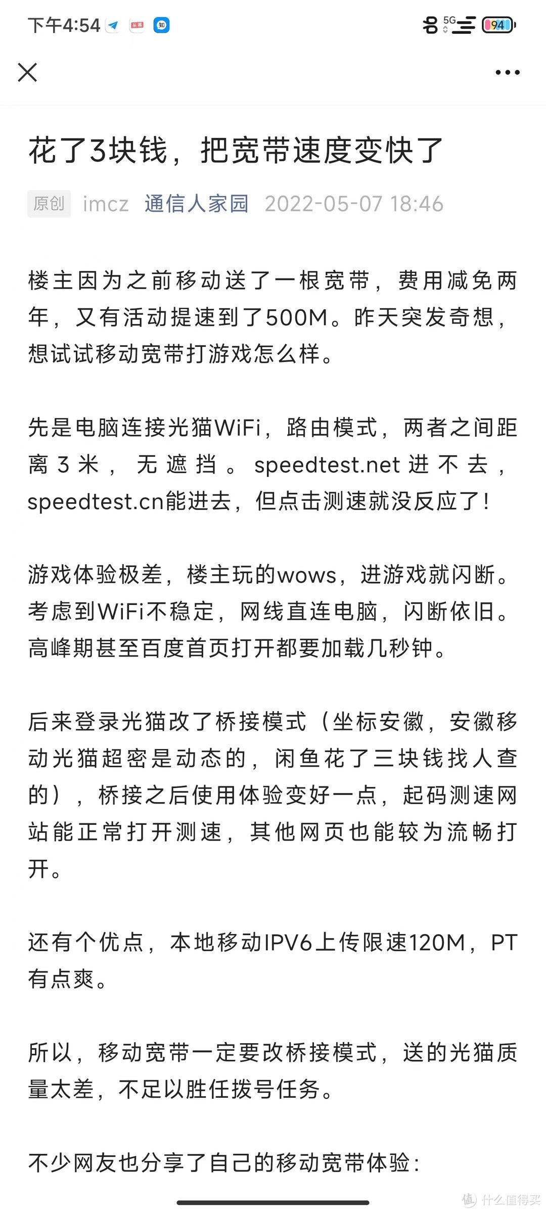 只需一招设置+家庭使用WIFI6千兆路由器：无线体验快到飞起！