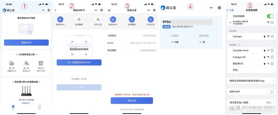 网线拉不到？试试4G路由器蒲公英X4C，1G一分钱！