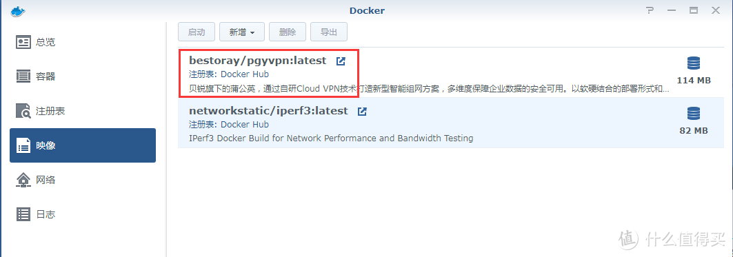 [首创]群晖+Socat+蒲公英内网穿透替代哲西云组网