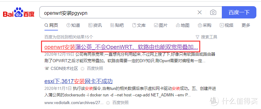 [首创]群晖+Socat+蒲公英内网穿透替代哲西云组网