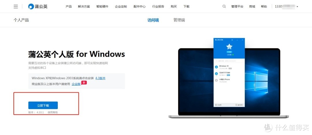 网线拉不到？试试4G路由器蒲公英X4C，1G一分钱！