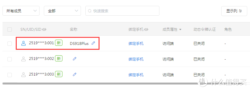 [首创]群晖+Socat+蒲公英内网穿透替代哲西云组网