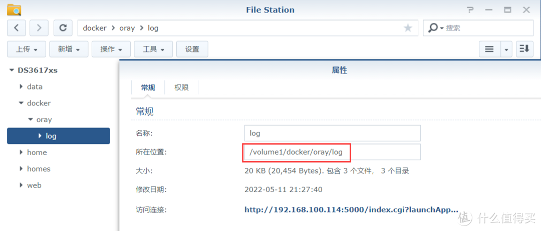 [首创]群晖+Socat+蒲公英内网穿透替代哲西云组网