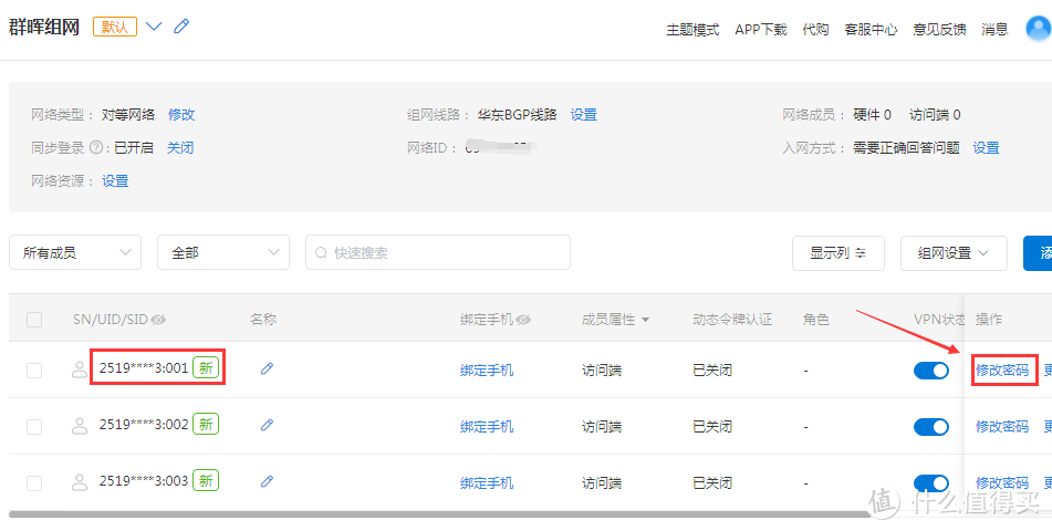 [首创]群晖+Socat+蒲公英内网穿透替代哲西云组网