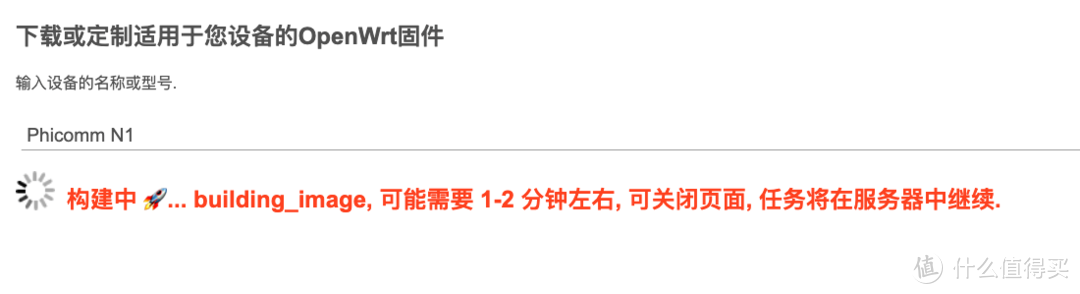 最系统化的N1刷机方案汇总（openwrt/电视盒子）