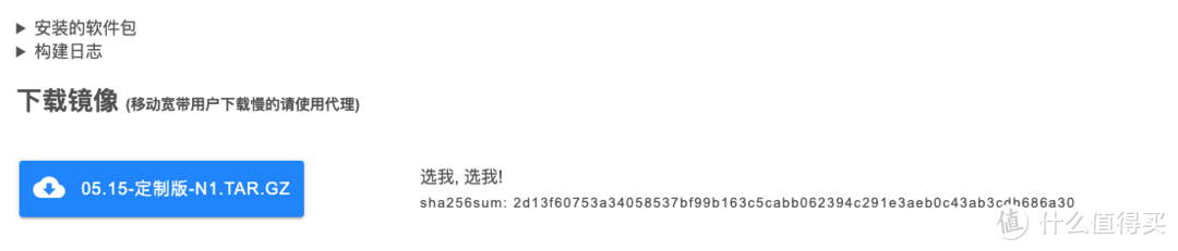 最系统化的N1刷机方案汇总（openwrt/电视盒子）